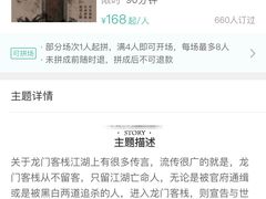 -瞳灵人·沉浸式密室剧场(杭州旗舰店)