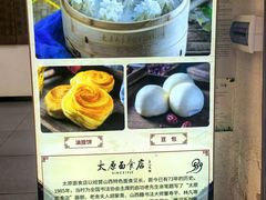 -太原面食店(解放路店)