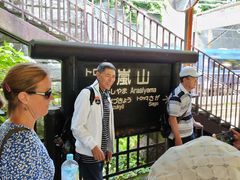 -岚山嵯峨野观光小火车