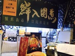 -鲜入围煮花胶鸡海鲜火锅