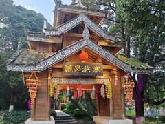 -云南民族村