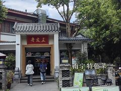 -老友王·南宁特色菜(金汇如意坊店)