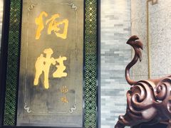门面-炳胜品味(珠江新城店)