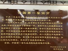 -玉华台饭庄(裕中西里小区店)