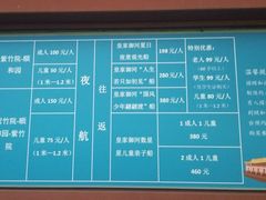 -皇家御河游(紫御湾码头)