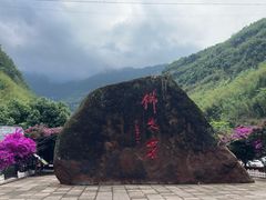 -赤水丹霞旅游区·佛光岩