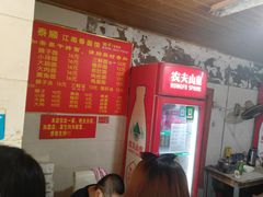 -泰顺江南春面馆