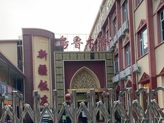 -新疆饭庄
