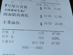 账单-邵子牙·中华老字号(定安路店)