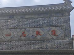 -句容茅山景区