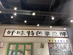 门面-楠火锅(龙阳广场店)