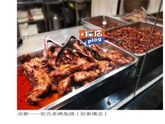 -双流传承老妈兔头(玉林总店)