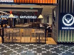 门面-吉野家(凯旋购物广场店)