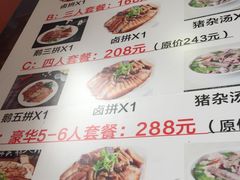 菜单-潮双喜正宗澄海狮头鹅华利路店