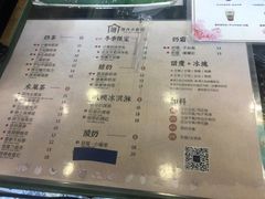 菜单-厝内小眷村(长宁定西路店)