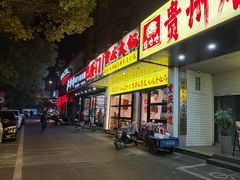 -巴隆门重庆老火锅(太湖路店)