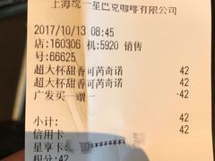 账单-星巴克(花木plus乐坊店)