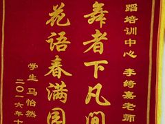 -梧桐花语舞蹈培训中心(潞城校区)