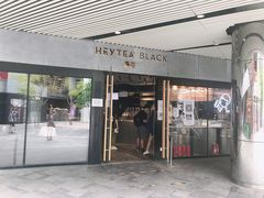 门面-喜茶(北京三里屯太古里店)
