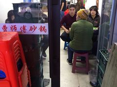 -曹宝林砂锅麻辣烫(星光路店)