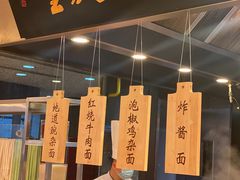 小面-都会尚膳·海鲜自助餐厅(重庆万豪酒店)