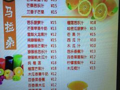 -马拉桑果汁(龙头路总店)