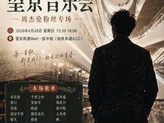 -凯德MALL(望京店)