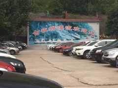 iphone_upload_pic-古夜郎漂流景区