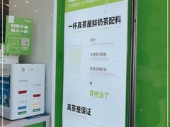 -真茶屋·0奶精(街道口一店)