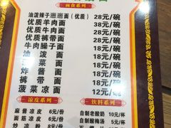 -老陕油泼面(回民街店)