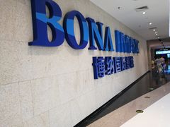 -博纳国际影城IMAX(中央大道店)
