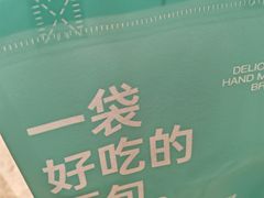-工匠面包(壹方店)