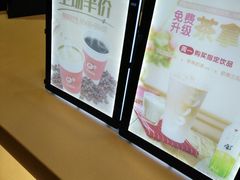 -CoCo都可(八佰伴店)
