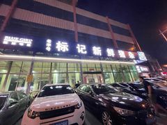-标记美食新鲜猪杂(兴南大道店)
