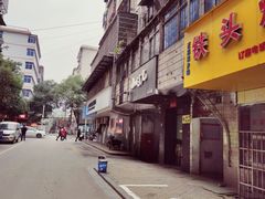 -铁头烧菜馆(立新路店)
