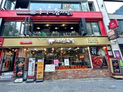 -Myth猪蹄(明洞店)