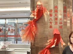 -大铁勺新津菜(迎水道店)