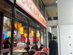 -匠熙小馆(崇文门店)