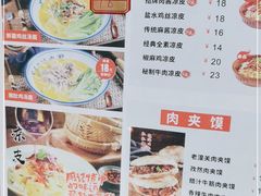 -西北杂粮筐凉皮大王(环球中心店)