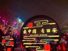 -大唐不夜城