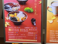 -鲜芋仙(中环百联2店)