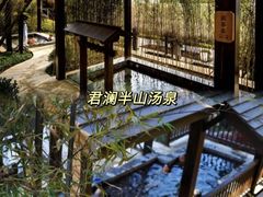 -宁海森林温泉