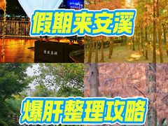 -安溪清水岩
