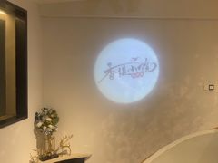 -香缇小院私房菜(盐务街店)