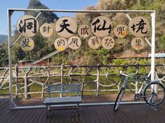 -英西峰林·洞天仙境