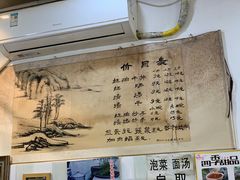 -老街杂酱面(东升街店)