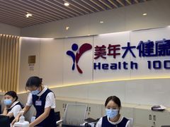 -美年大健康体检医院(金牛万达分院)