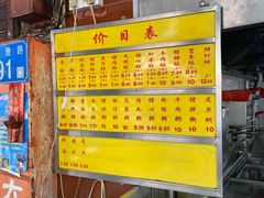 -源记肠粉(华贵路店)