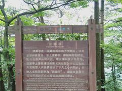 -含鄱口
