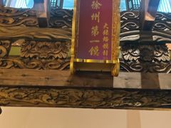 -大张烙馍村(泉山店)